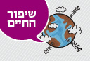 איור: ערן מנדל