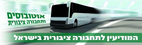 צילום מסך: otobusim.com צילום מסך: otobusim.com