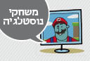 איור: ערן מנדל