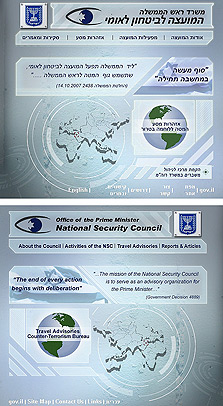 צילומי מסך מאתר nsc.gov.il צילומי מסך מאתר nsc.gov.il