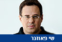 שי פאוזנר