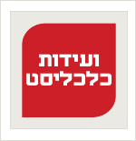 ועידות כלכליסט