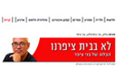 צילום מסך: www. haaretz.co.il
