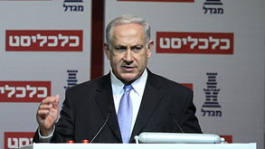 צילום : עמית שעל