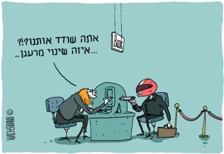 איור: יונתן וקסמן
