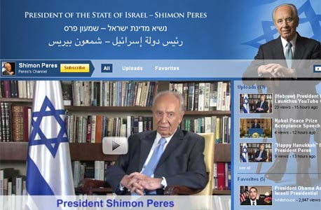 צילום מסך: /www.youtube.com/peres