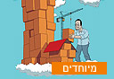איור: ליאב צברי