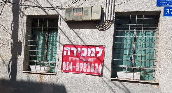 דירה למכירה (ארכיון) דירה למכירה (ארכיון)