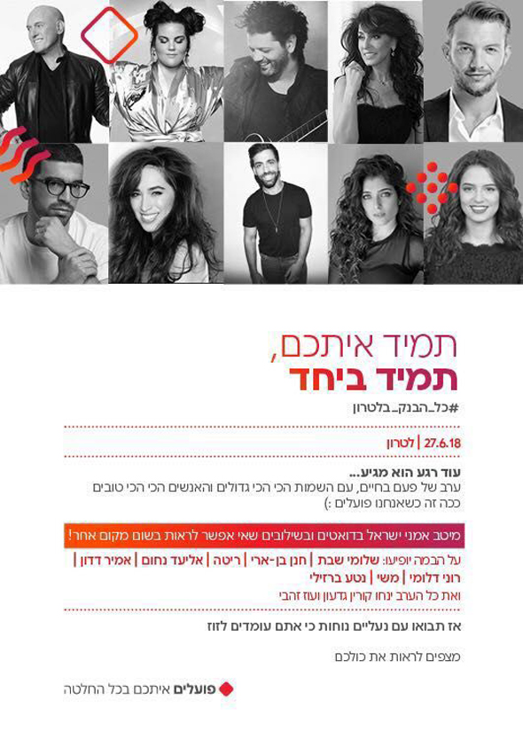 הכרזה של האירוע הכרזה של האירוע