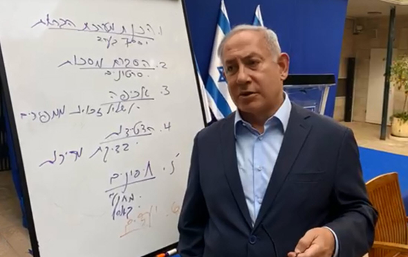 בנימין נתניהו בנימין נתניהו