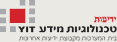 ידיעות טכנולוגיות - פיתוח טכנולוגיות, מוצרים ומערכות מידע