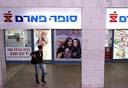סמנכ"ל סחר בסופר פארם: "ב-2011 מכרנו יותר מוצרים אבל בהרבה פחות כסף"