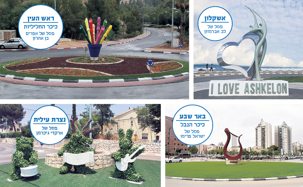 צילומים: אלעד גרשגורן, חיים הורנשטיין, לב אברמזון, שרון ינאי, דוברות עיריית נצרת עילית