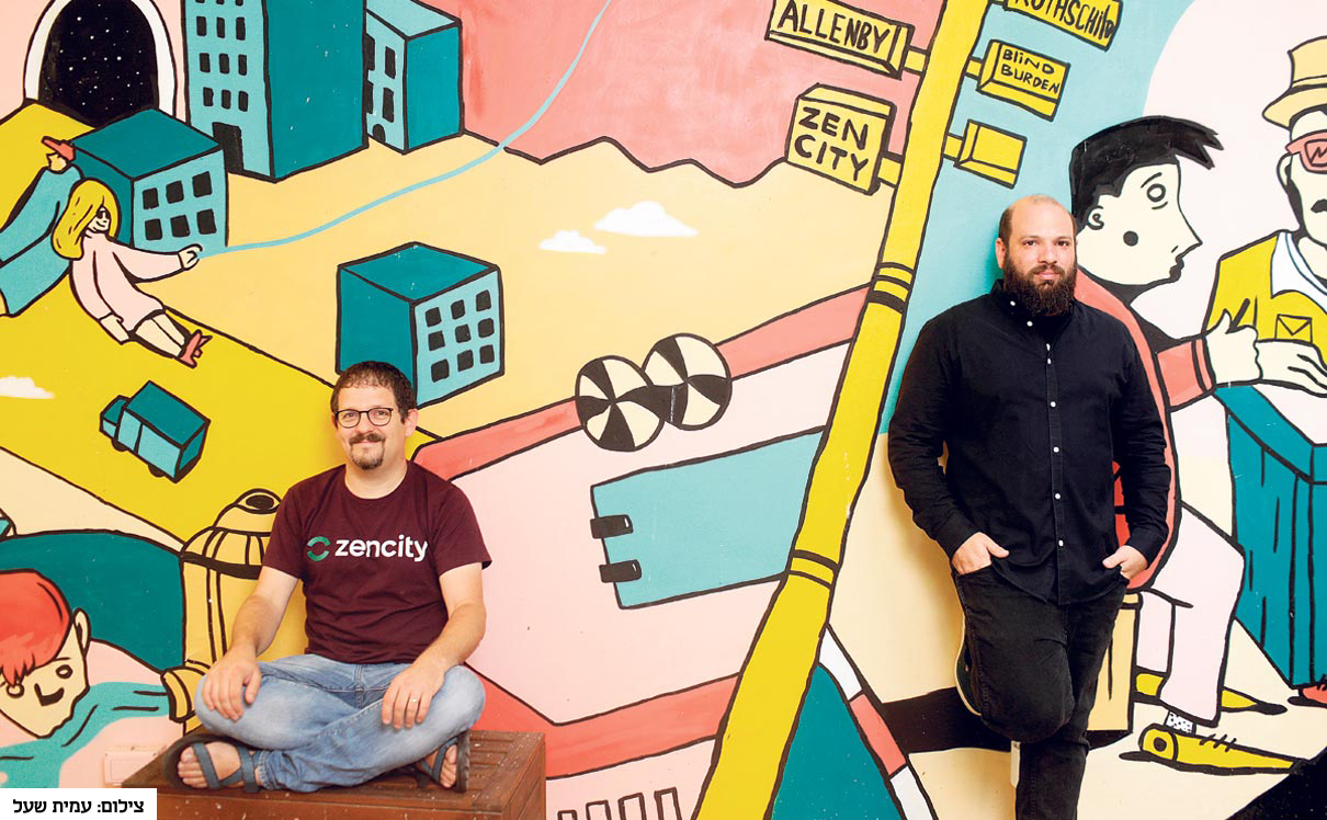 צילום: עמית שעל