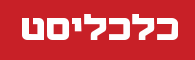 לוגו כלכליסט