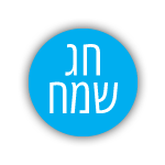 חג שמח