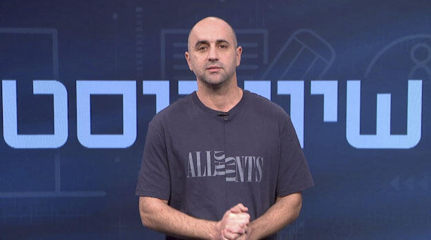 צילום: אולפן כלכליסט