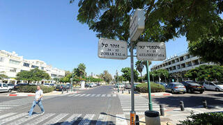 צילום: יוגב עמרני