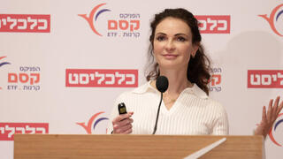 צילום: אוראל כהן