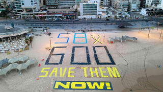 צילום: Jack GUEZ/AFP