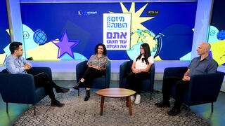 צילום: אולפן כלכליסט