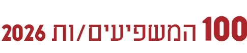 דני לוי, מפכ"ל המשטרה